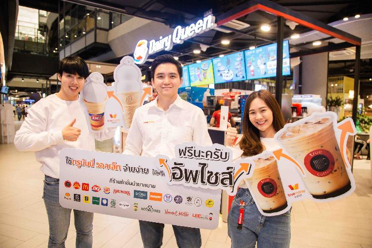 TrueMoney เดินหน้าขยายเครือข่ายพันธมิตร จับมือเครือร้านอาหาร 24 แบรนด์ดังเอาใจขากิน แจกเพิ่มฟรี! เมนูสุดอร่อยในแคมเปญ